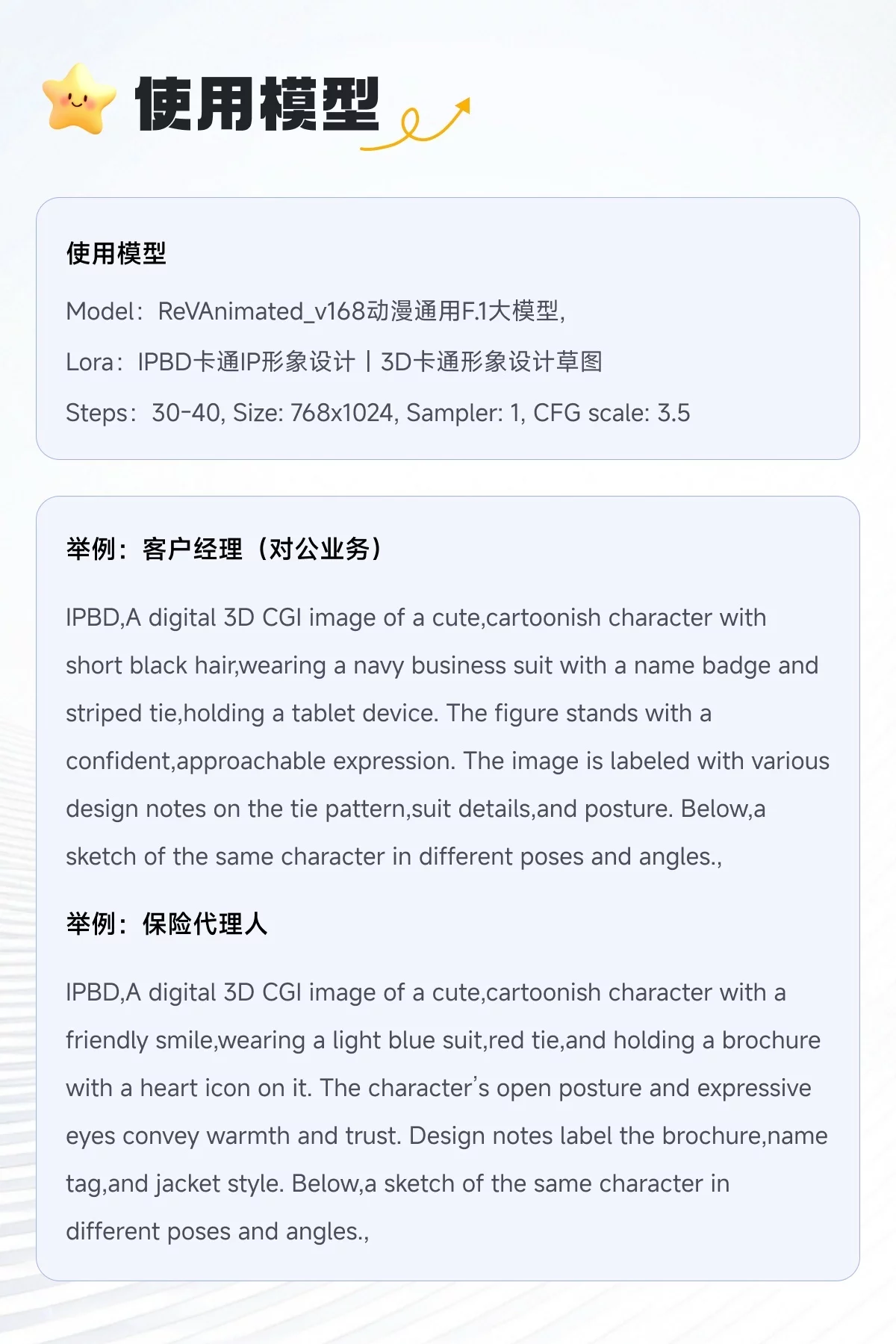 AIGC-IP-20250620-2.webp